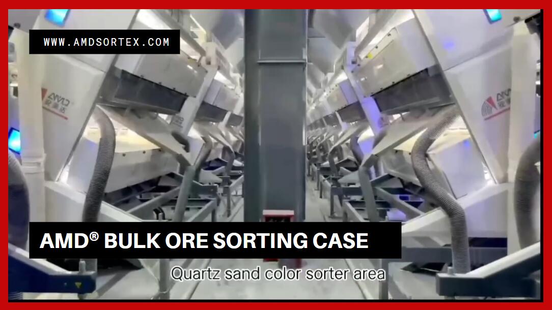 Практический пример AMD Bulk Ore Sorting
